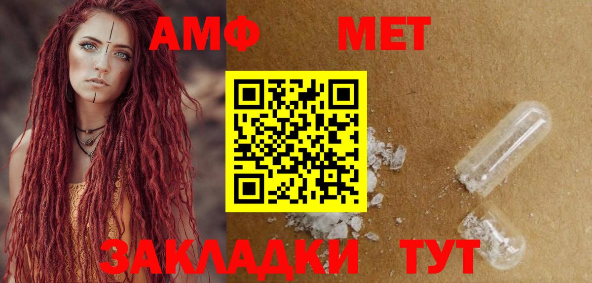 АМФ VHQ Усинск