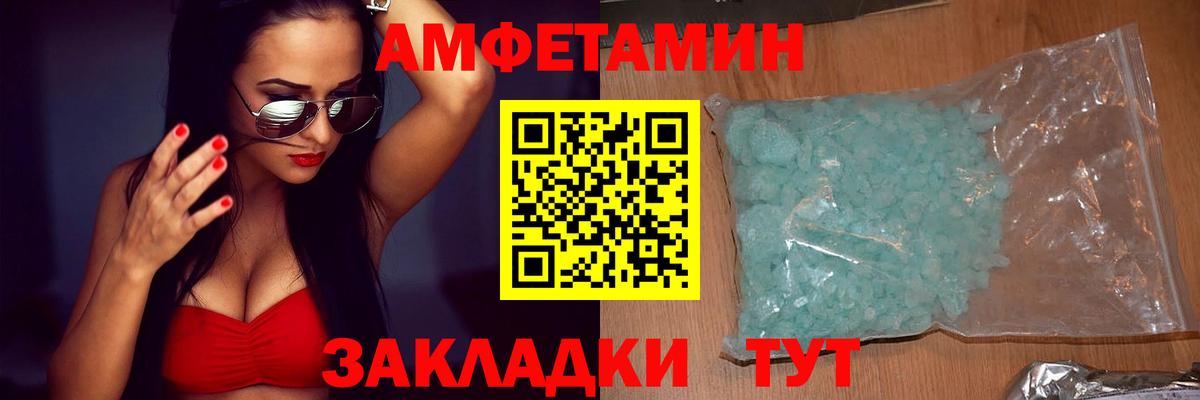 Усинск  АМФ  Вход с VPN  Амфетамин  АМФЕТАМИН Розовый 