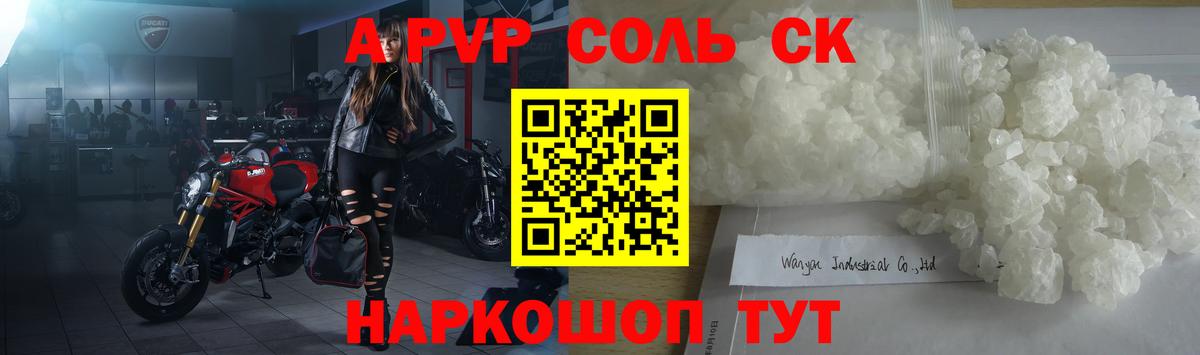 APVP крисы CK Усинск
