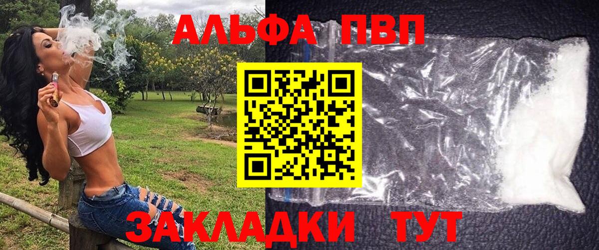 Alpha-PVP Соль  Альфа ПВП кристаллы  Усинск  Вход с VPN  А ПВП кристаллы 