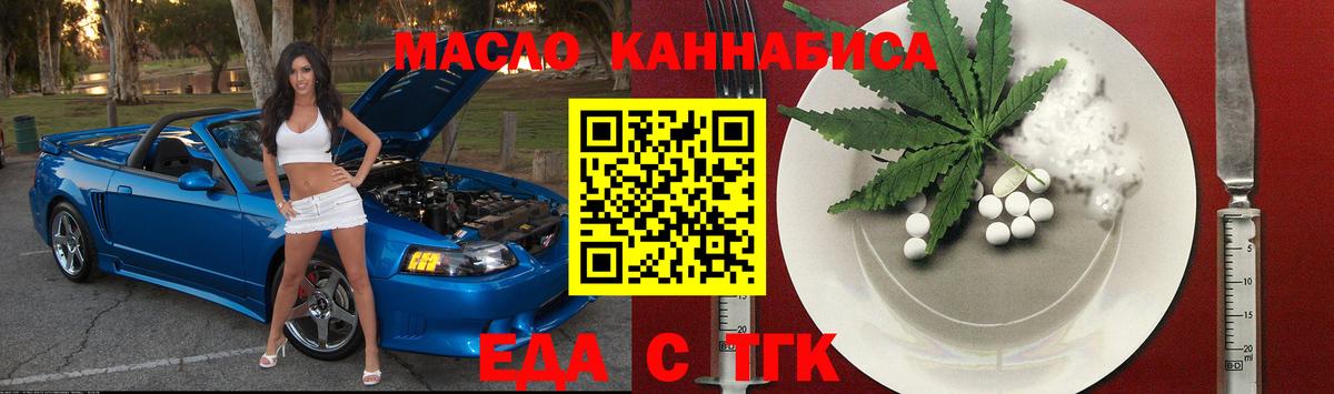 Canna-Cookies марихуана  Вход с VPN  Усинск 