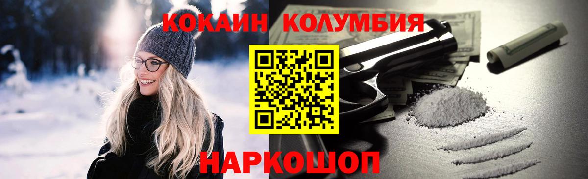 где найти   Кокаин Перу  Усинск  КОКАИН  Вход с VPN  Кокаин 98% 