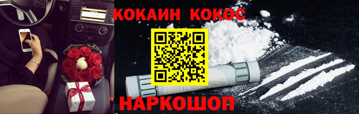 КОКАИН Боливия Усинск