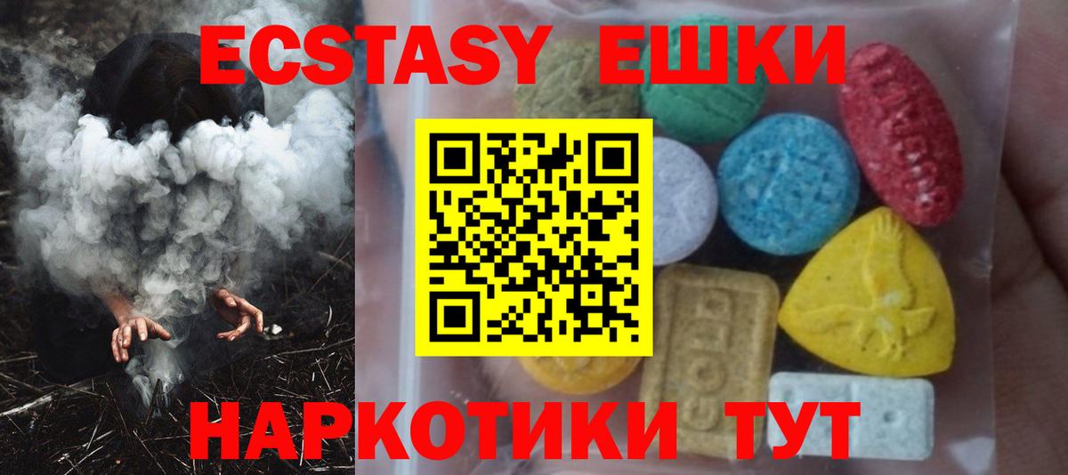 Усинск  Экстази MDMA  Экстази  Вход с VPN 