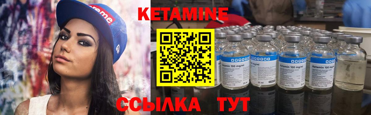 КЕТАМИН VHQ  Кетамин VHQ  Вход с VPN  Усинск 