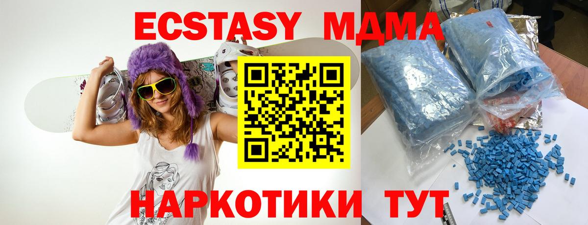 Усинск  MDMA  Вход с VPN  MDMA Molly 
