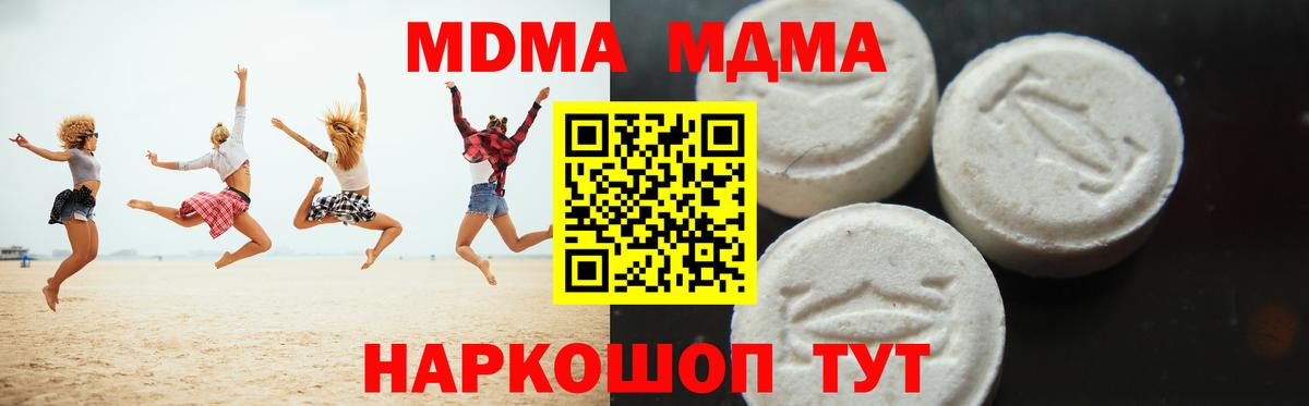 МДМА кристаллы Усинск