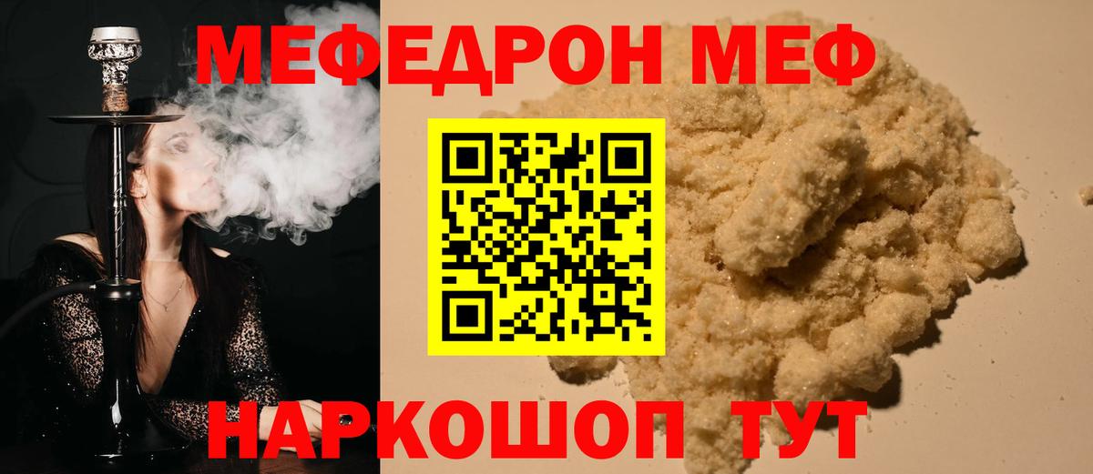 Меф мука Усинск