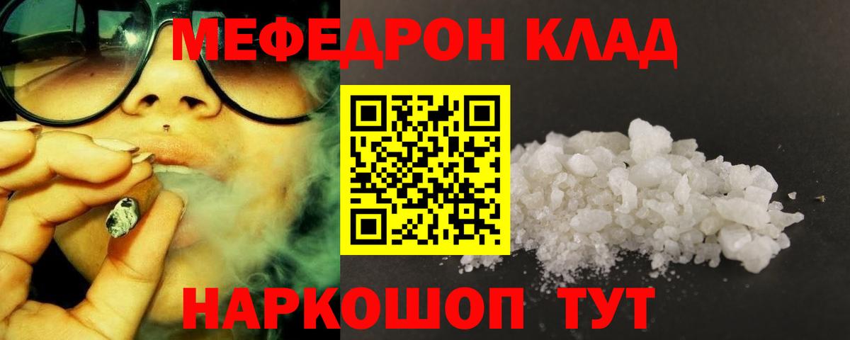 МЕФ  МЯУ-МЯУ мука  Вход с VPN  Усинск  Мефедрон mephedrone  МЯУ-МЯУ 