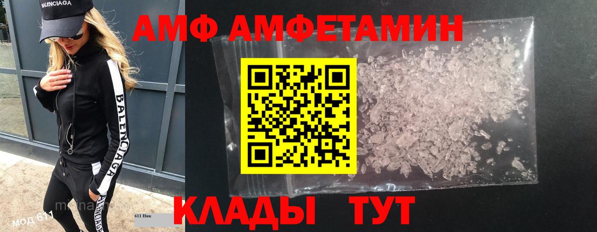 Усинск  МЕТАМФЕТАМИН пудра  Вход с VPN 