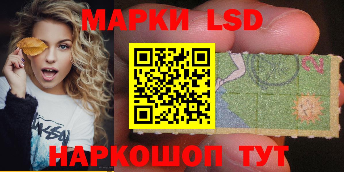 Усинск  Наркотические марки 1500мкг  Вход с VPN 
