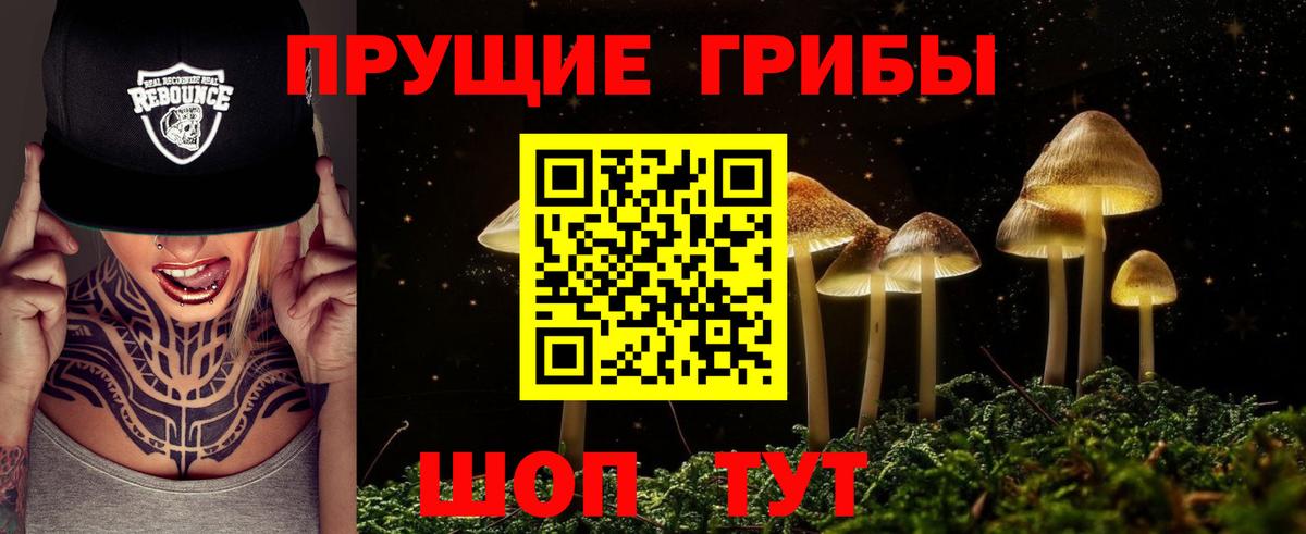 Псилоцибиновые грибы прущие грибы  Вход с VPN  Галлюциногенные грибы GOLDEN TEACHER  Усинск 